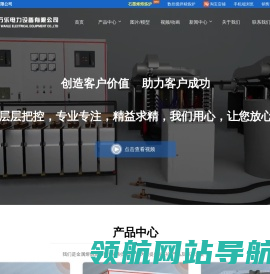 洛阳万乐中频炉厂家/三相搅拌熔炼炉/三相搅拌精炼炉/三元催化器熔炼/特种钢熔炼/熔金炉/中频电炉/铸造熔炼炉/中频感应炉/中频熔炼炉/炼金设备/电磁感应加热/铝熔炼炉/熔炼炉/熔铁炉/熔铜炉/熔铝炉/熔钢炉/可调相位三相电源