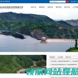 江西省水利水电建设集团有限公司