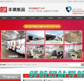 广州纸箱厂