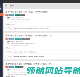 魔兽争霸3下载