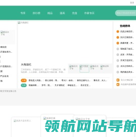 阅路文化