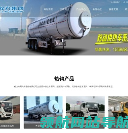 移动供热车