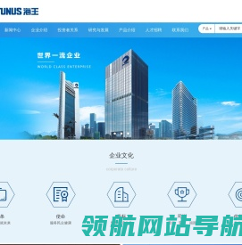 深圳市海王英特龙生物技术股份有限公司