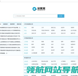 答案窝(daanwo.com)