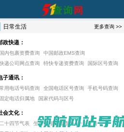 51查询网
