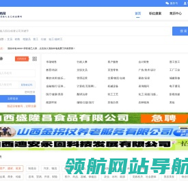 清徐智聘网