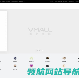 华为商城VMALL