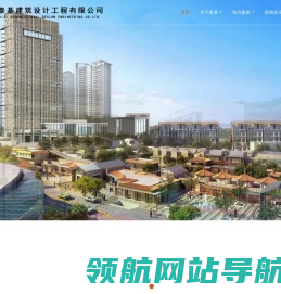 珠海泰基建筑设计工程有限公司