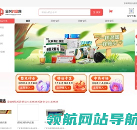 全兴药诊