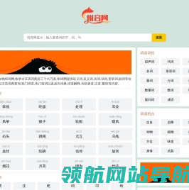 组词网