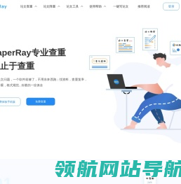 PaperRay官网