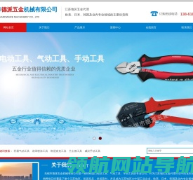 无锡市德派五金机械有限公司