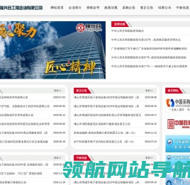 广东隆兴合工程咨询有限公司
