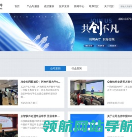 众智软件