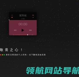 唐宋元明清的个人空间