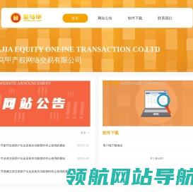 北京金马甲产权网络交易有限公司