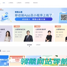 慢慢心理咨询