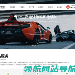 常州市宇鹰新材料科技有限公司