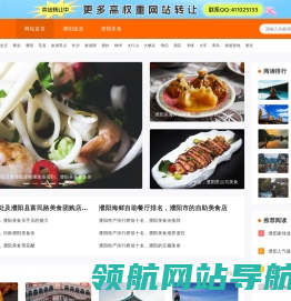 濮阳信息网