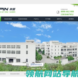恒温恒湿试验箱
