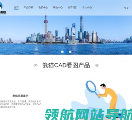 熊猫CAD看图