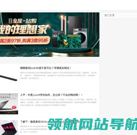 热评客