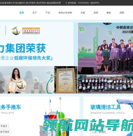 清洁手推车
