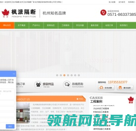 卫生间隔断,杭州卫生间隔断厂家