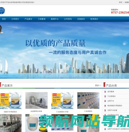 佛山市普天宇信水处理设备有限公司