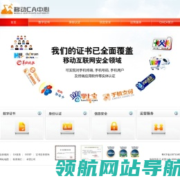 卓望数码技术（深圳）有限公司CMCA中心