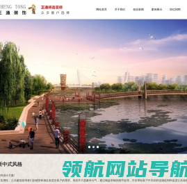 东莞正通装饰工程有限公司