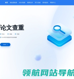 大雅相似度分析