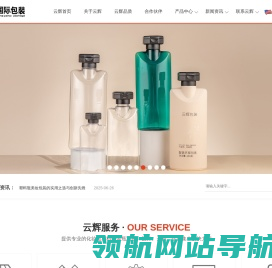广州云辉塑料包装