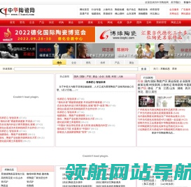 中华陶瓷网
