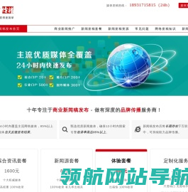 商业新闻稿发布推广与网络媒体发稿效果分析