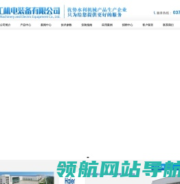 网站首页