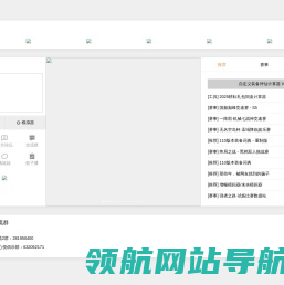 无名空岛