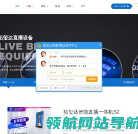 拓玺达影音设备