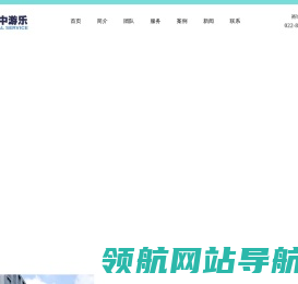 安中游乐