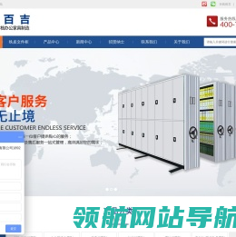 铁皮文件柜