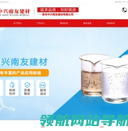 贵州中兴南友建材有限公司