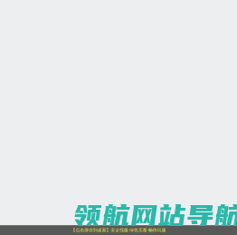 找私服网