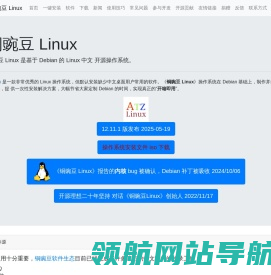 铜豌豆