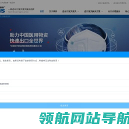 进口货代