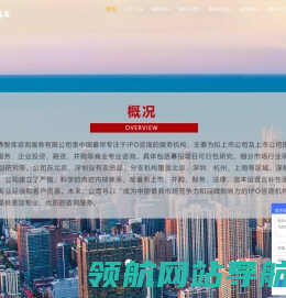 深圳汉鼎智库咨询服务有限公司