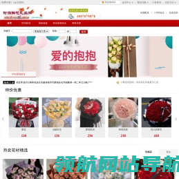 网上送花,鲜花速递,全国鲜花订购平台