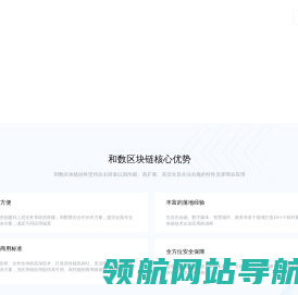 区块链项目技术开发