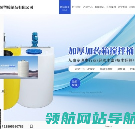 宁夏兴晟塑胶制品有限公司
