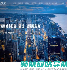 赣州银盛电子有限公司