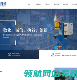 成都正阳焊接设备有限公司